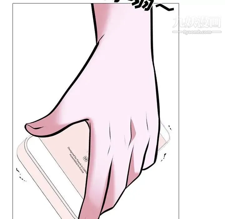 心机女教授 - 第111话 - page 27