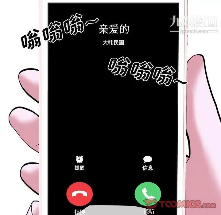 心机女教授 - 第111话 - page 30