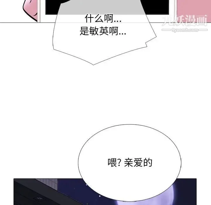 心机女教授 - 第111话 - page 31