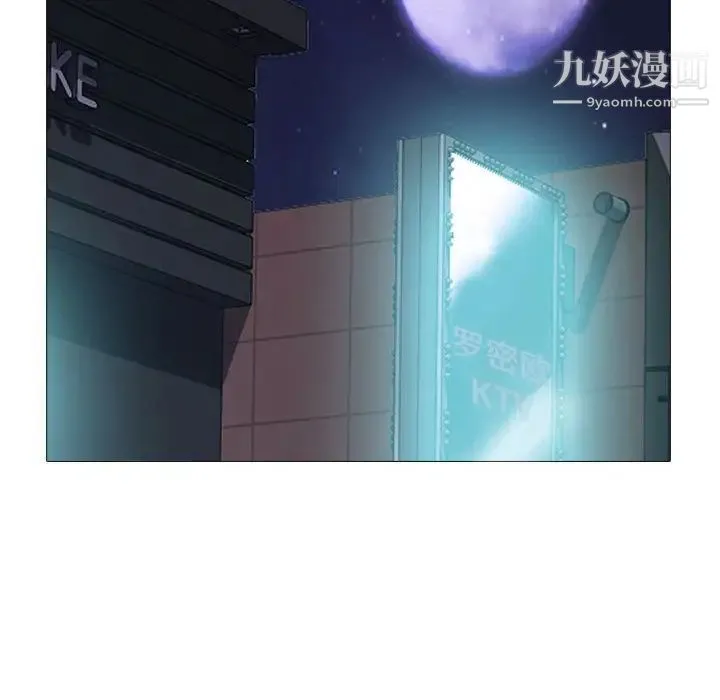 心机女教授 - 第111话 - page 32