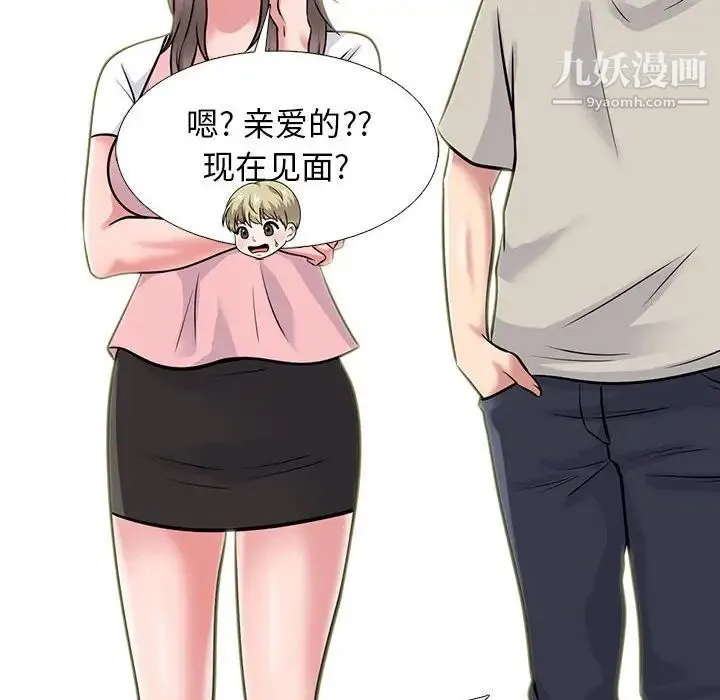 心机女教授 - 第111话 - page 34