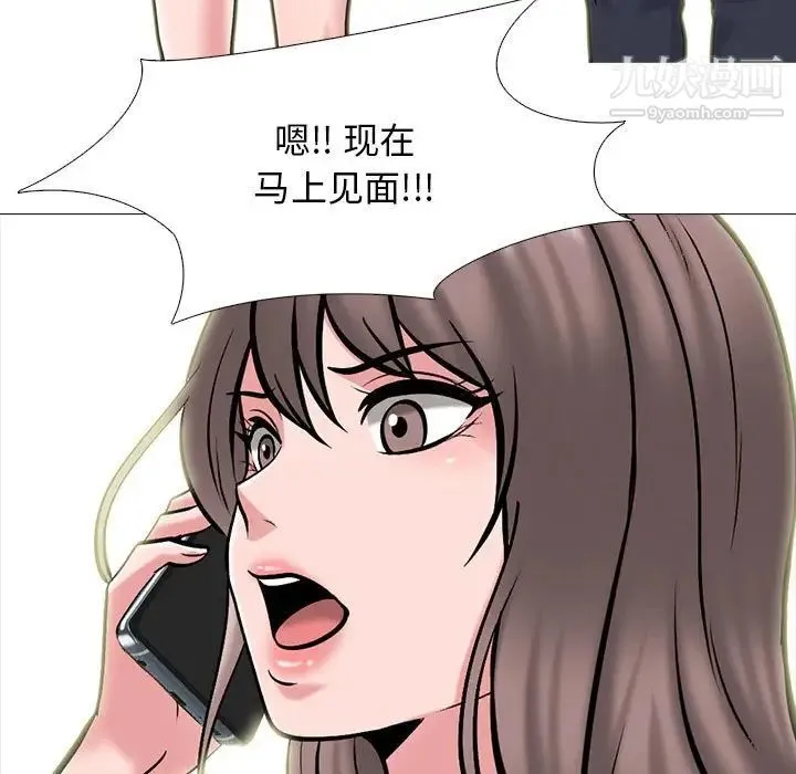 心机女教授 - 第111话 - page 35