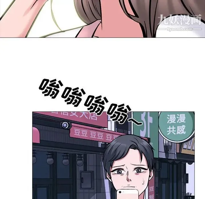 心机女教授 - 第111话 - page 36
