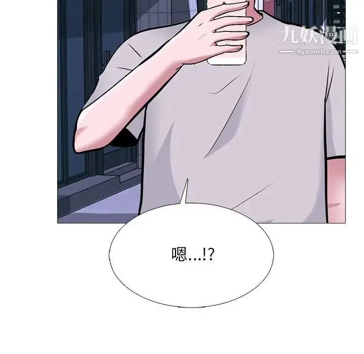 心机女教授 - 第111话 - page 37