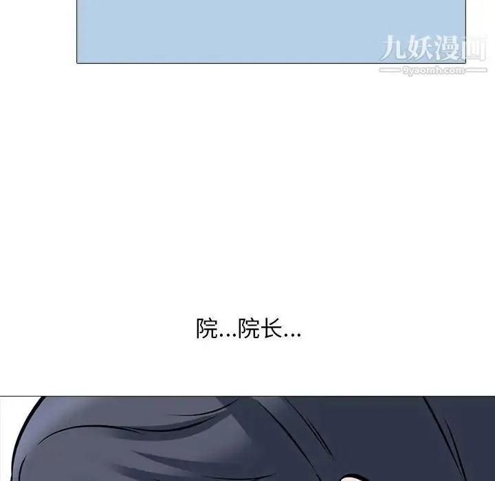 心机女教授 - 第111话 - page 40