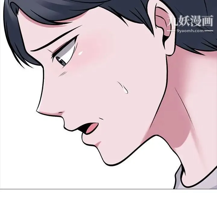 心机女教授 - 第111话 - page 41