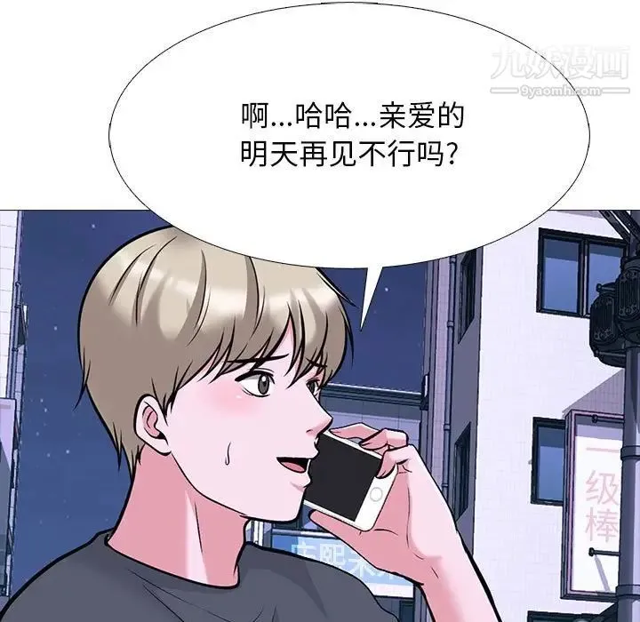 心机女教授 - 第111话 - page 45