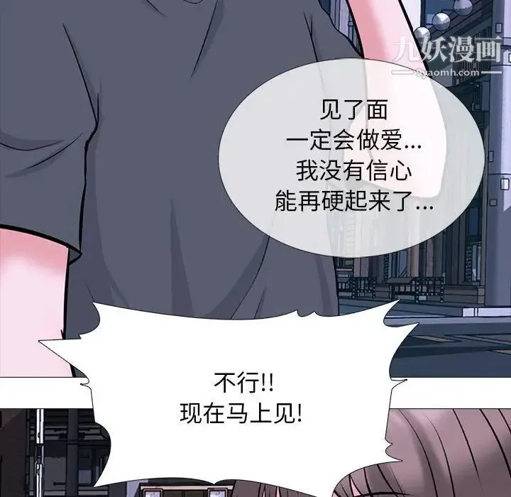 心机女教授 - 第111话 - page 46