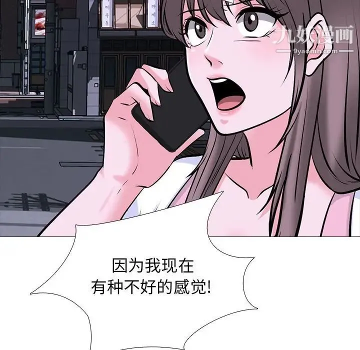 心机女教授 - 第111话 - page 47