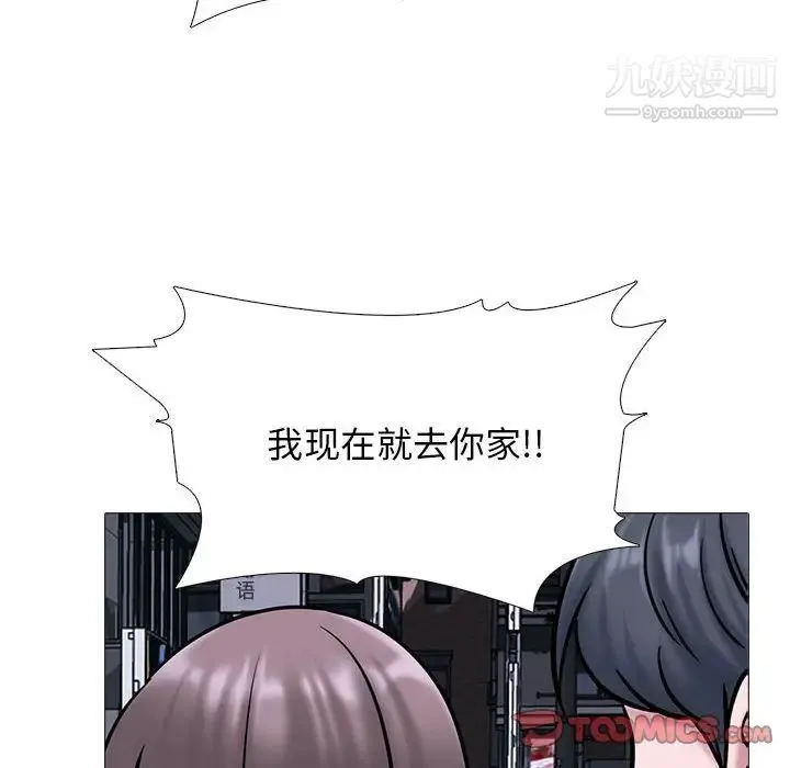 心机女教授 - 第111话 - page 48