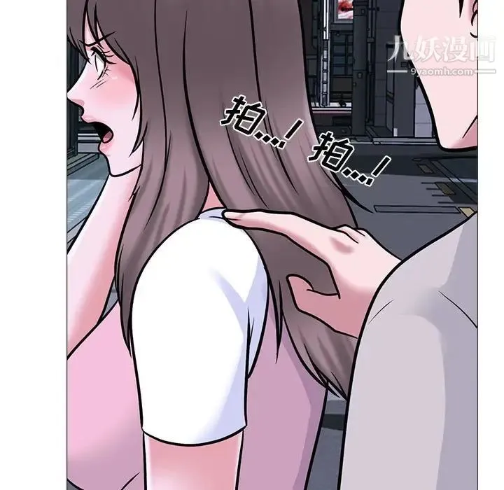 心机女教授 - 第111话 - page 49