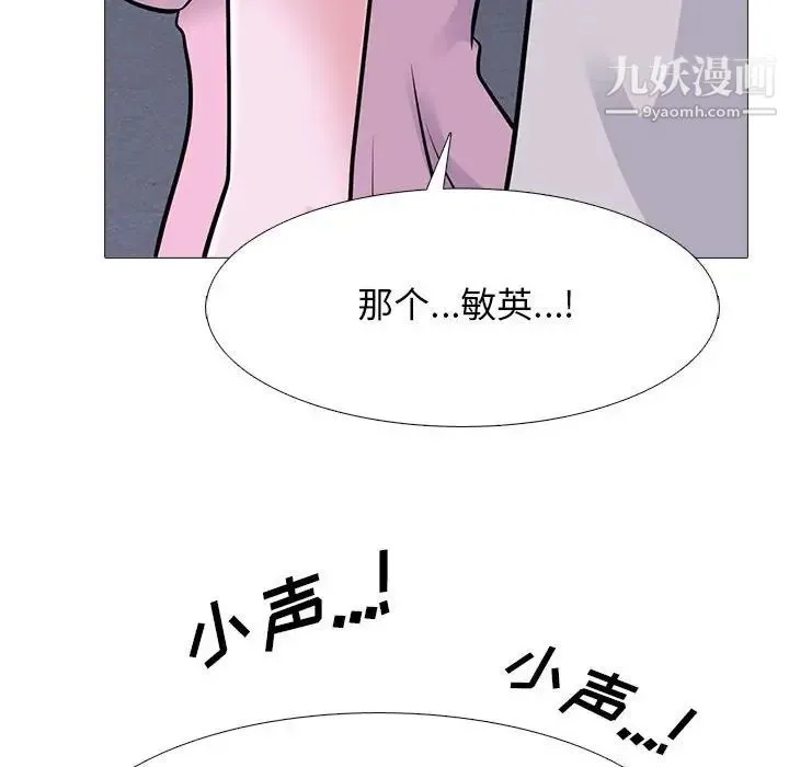 心机女教授 - 第111话 - page 50