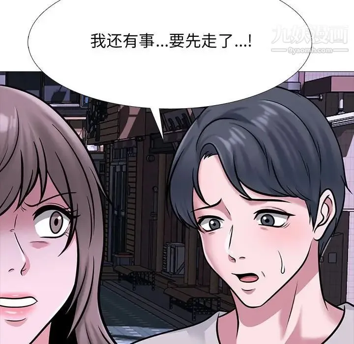 心机女教授 - 第111话 - page 51