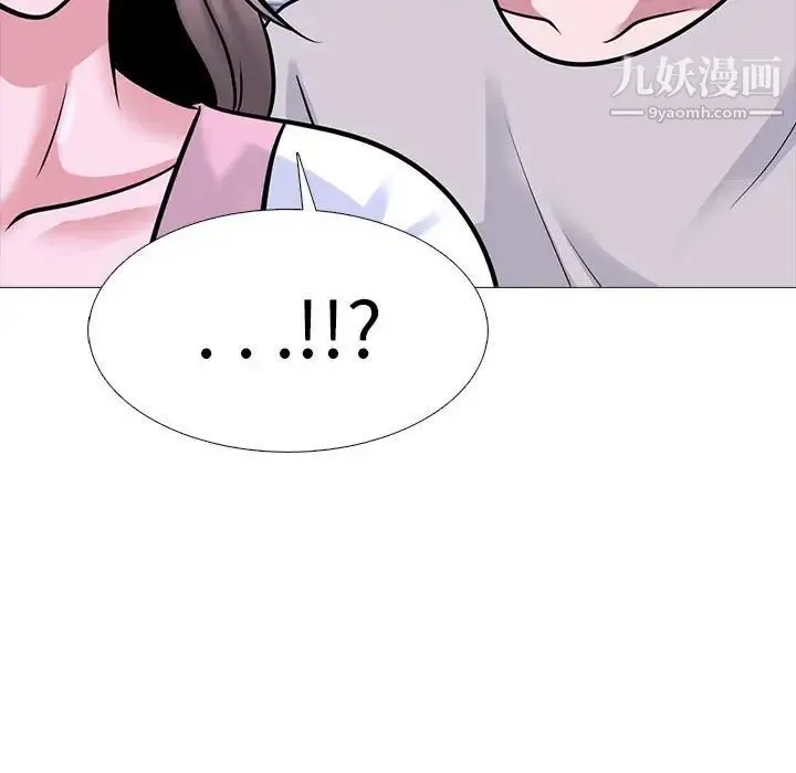 心机女教授 - 第111话 - page 52