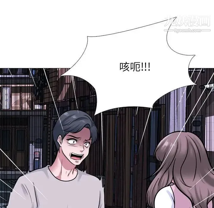 心机女教授 - 第111话 - page 53