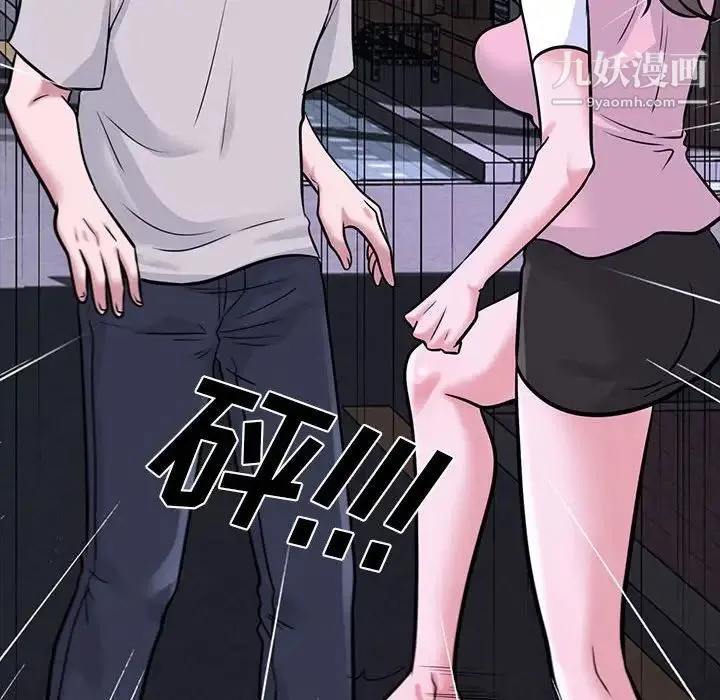 心机女教授 - 第111话 - page 54