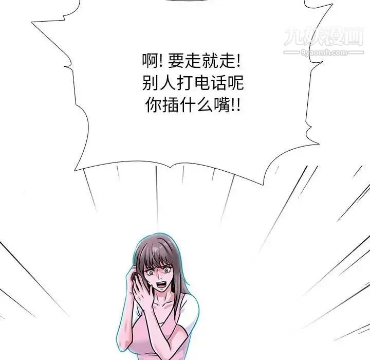 心机女教授 - 第111话 - page 56