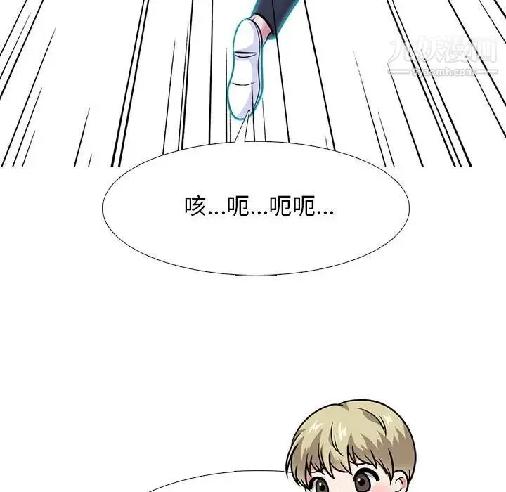 心机女教授 - 第111话 - page 58