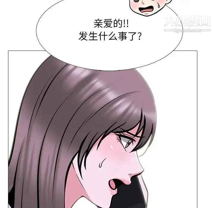 心机女教授 - 第111话 - page 59