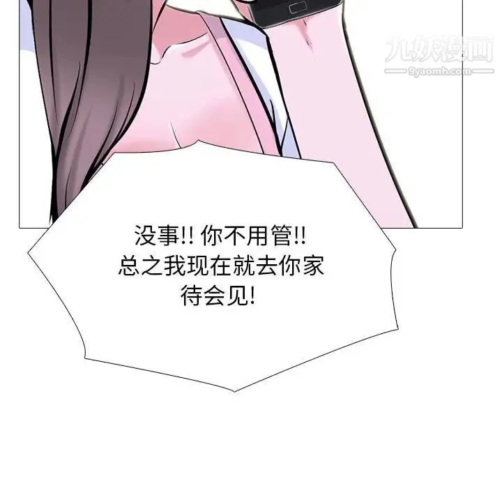 心机女教授 - 第111话 - page 60