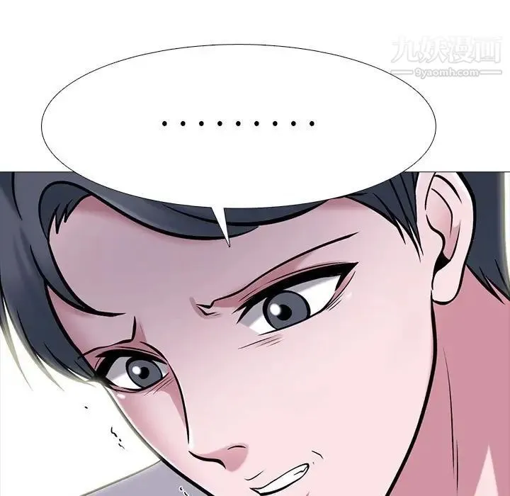 心机女教授 - 第111话 - page 61