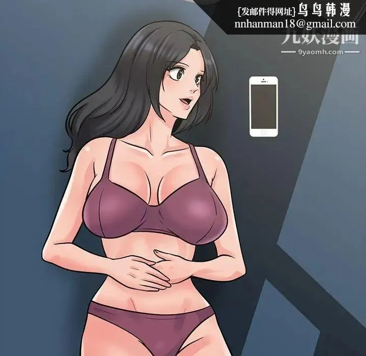心机女教授 - 第111话 - page 65