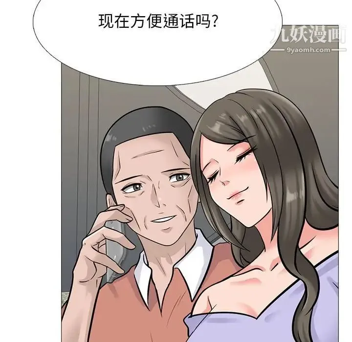 心机女教授 - 第111话 - page 67