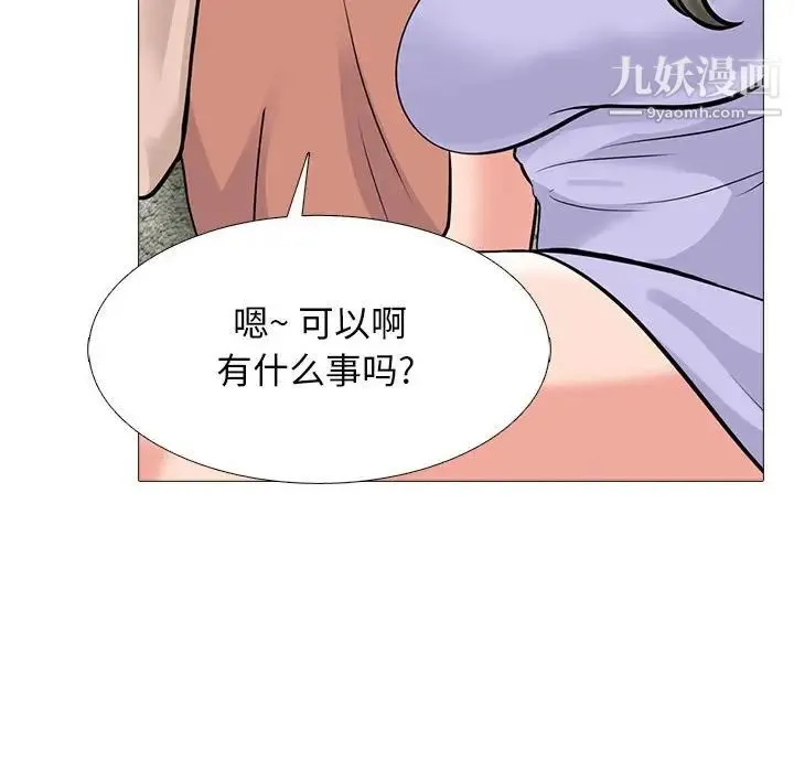 心机女教授 - 第111话 - page 68