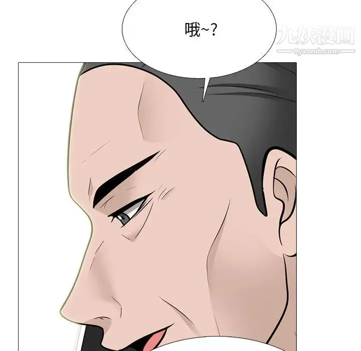 心机女教授 - 第111话 - page 76