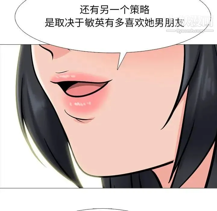 心机女教授 - 第111话 - page 78