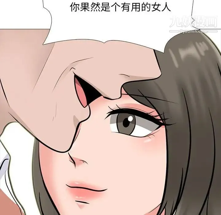 心机女教授 - 第111话 - page 82