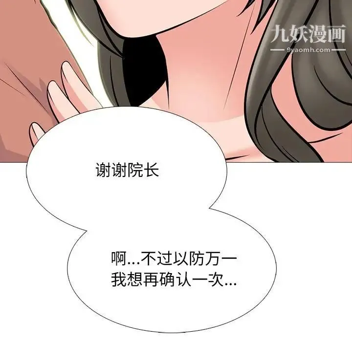 心机女教授 - 第111话 - page 83