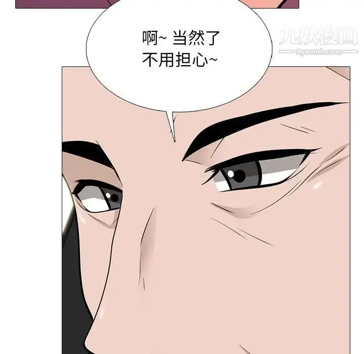 心机女教授 - 第111话 - page 86