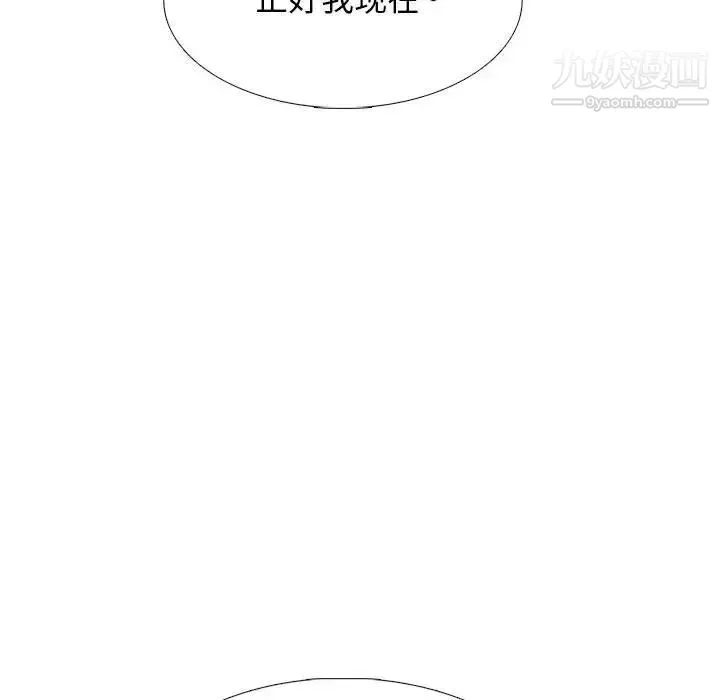 心机女教授 - 第111话 - page 88