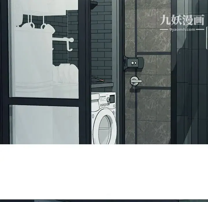 心机女教授 - 第111话 - page 94