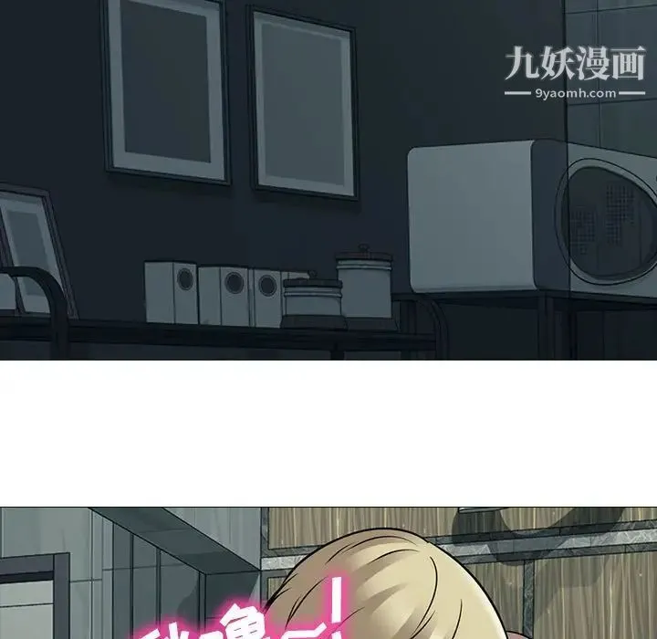 心机女教授 - 第111话 - page 95