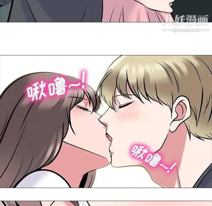 心机女教授 - 第111话 - page 97