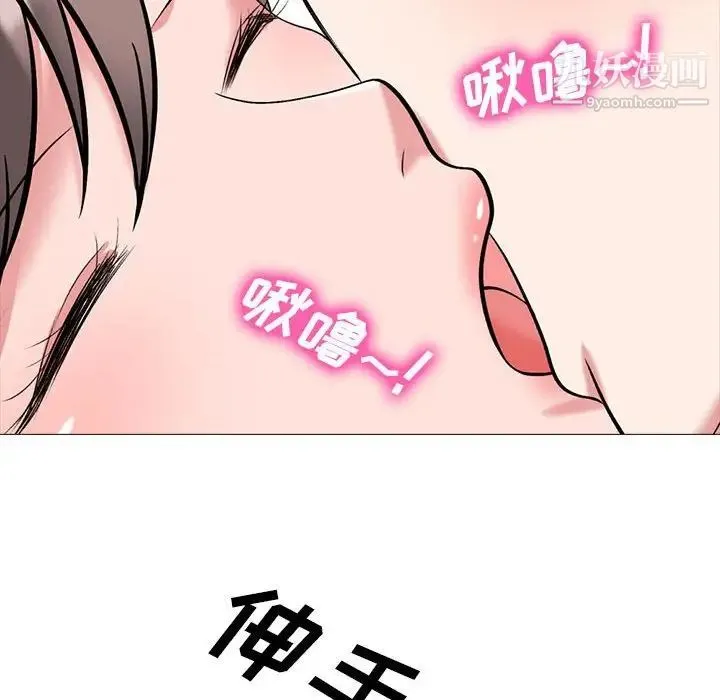 心机女教授 - 第111话 - page 98