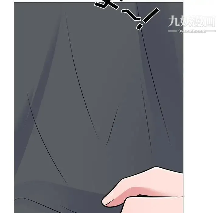 心机女教授 - 第111话 - page 99