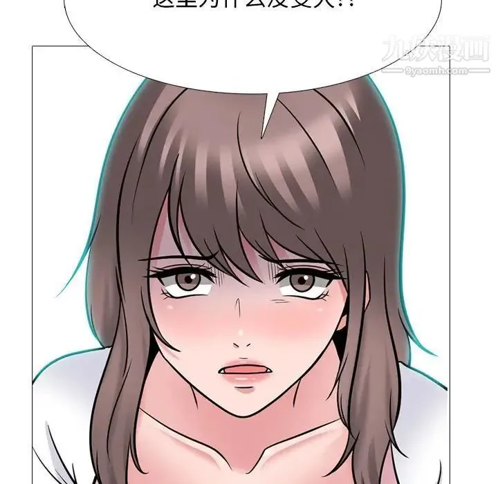 心机女教授 - 第111话 - page 105
