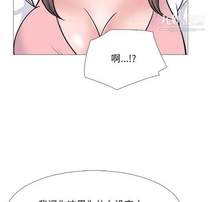 心机女教授 - 第111话 - page 106