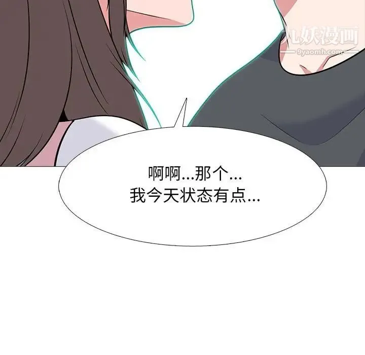 心机女教授 - 第111话 - page 108