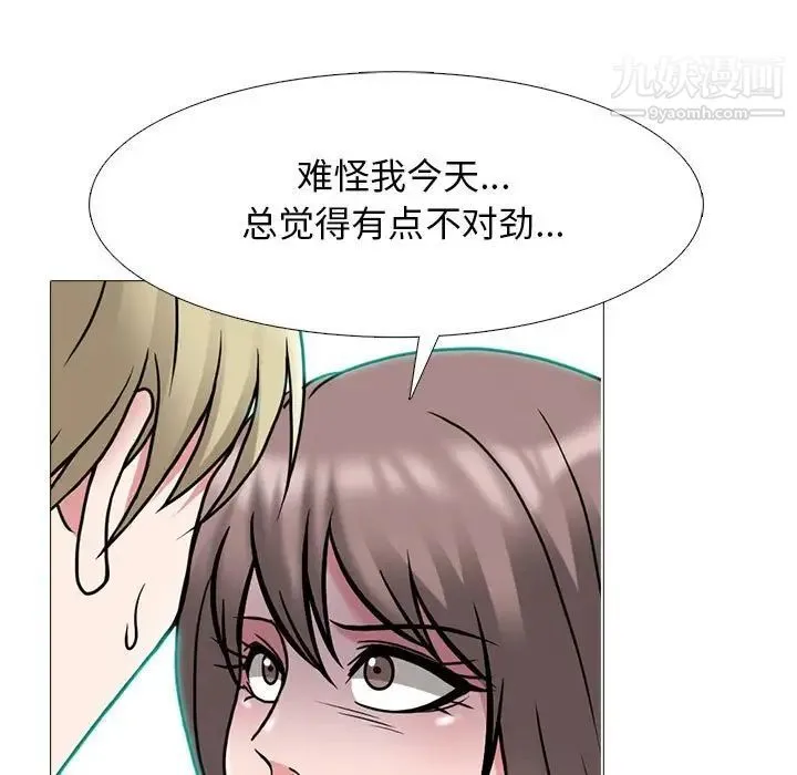 心机女教授 - 第111话 - page 109