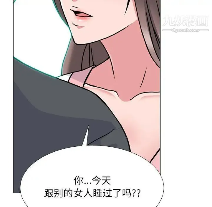心机女教授 - 第111话 - page 110