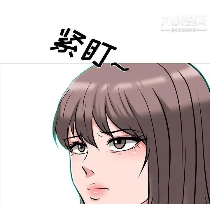 心机女教授 - 第111话 - page 114