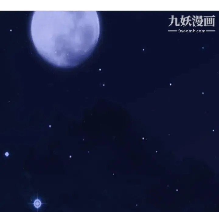 心机女教授 - 第111话 - page 117