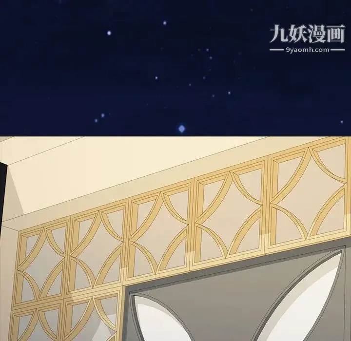 心机女教授 - 第111话 - page 118