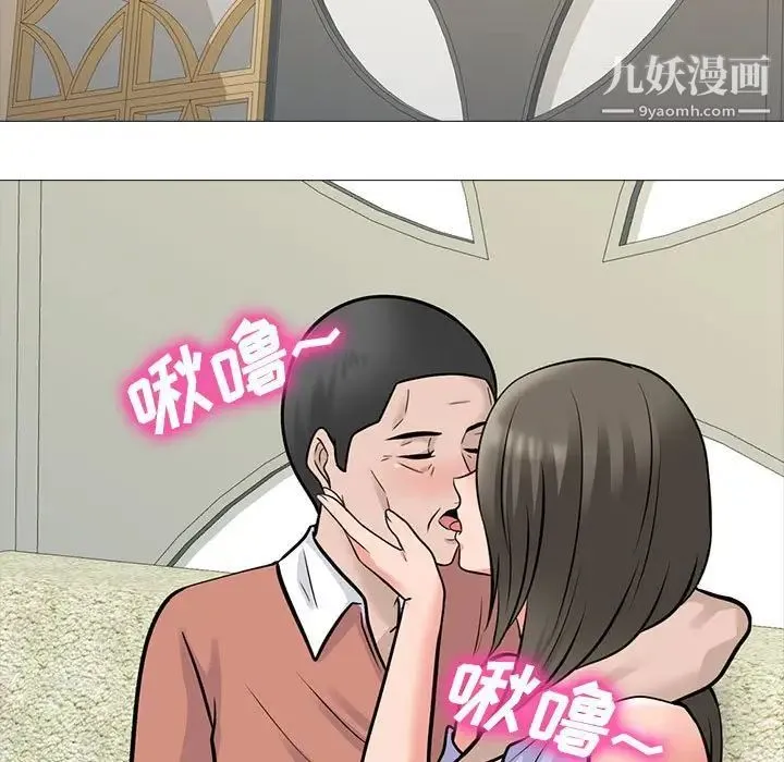 心机女教授 - 第111话 - page 119