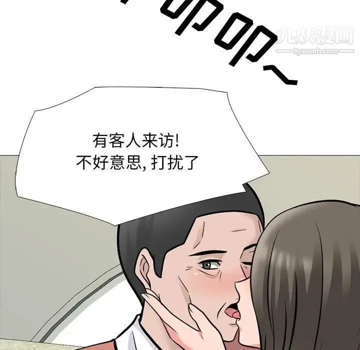 心机女教授 - 第111话 - page 121