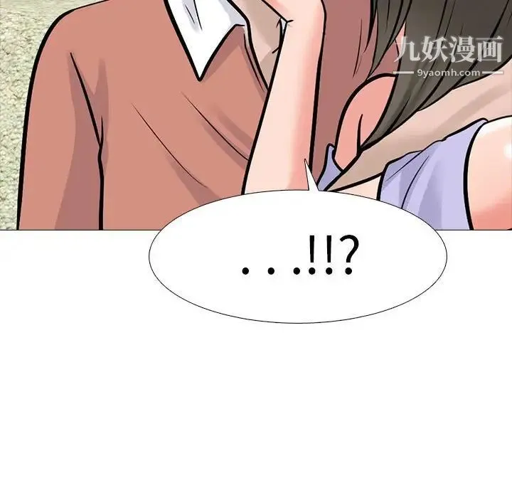 心机女教授 - 第111话 - page 122